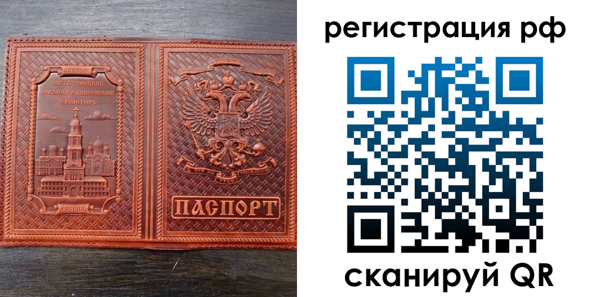 временная регистрация 2025 в Карачеве