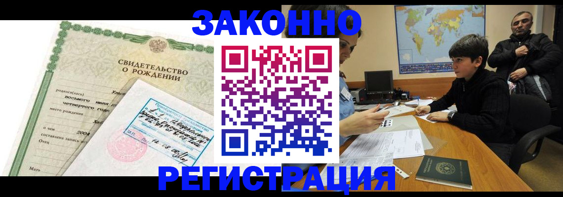 временная регистрация купить в Карачеве