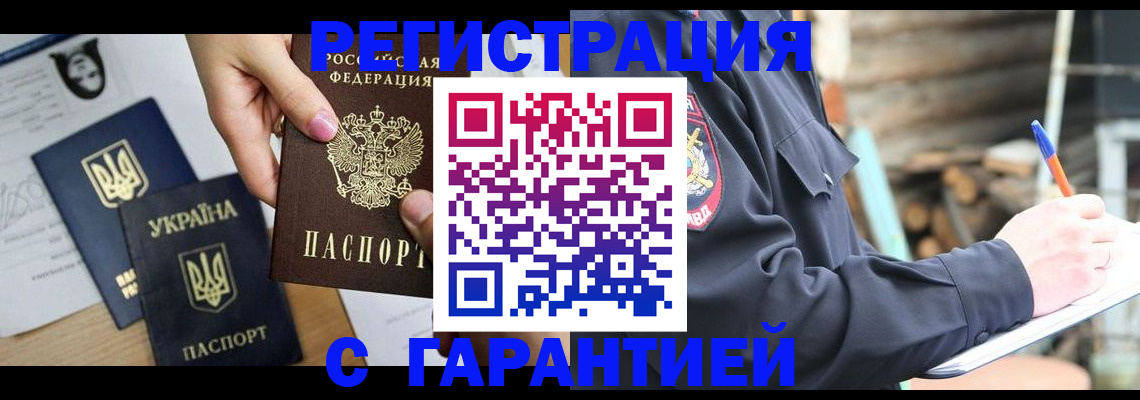 где прописаться в Карачеве