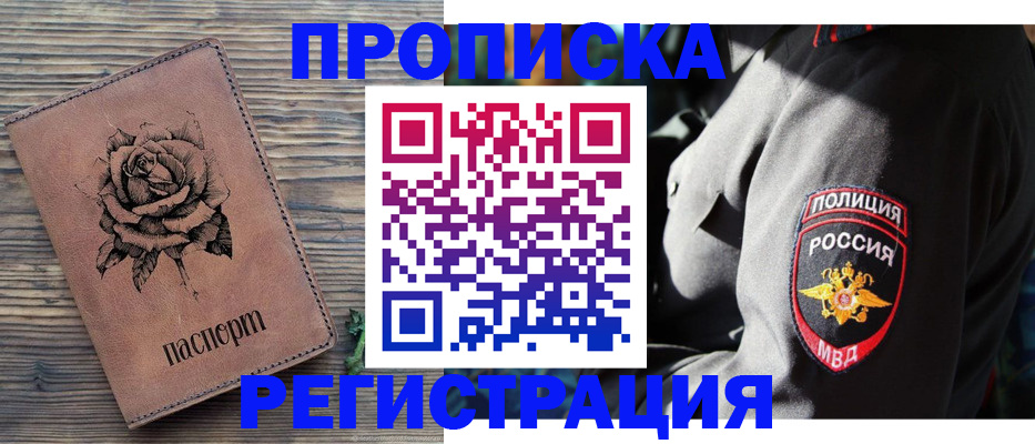 прописка для кредита в Карачеве