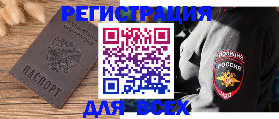 прописка штамп в Карачеве