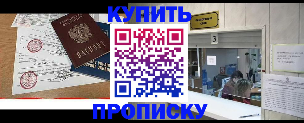 временная регистрация надежно в Карачеве