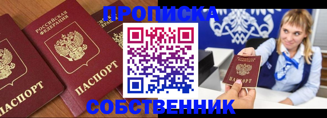 прописка 2025 в Карачеве